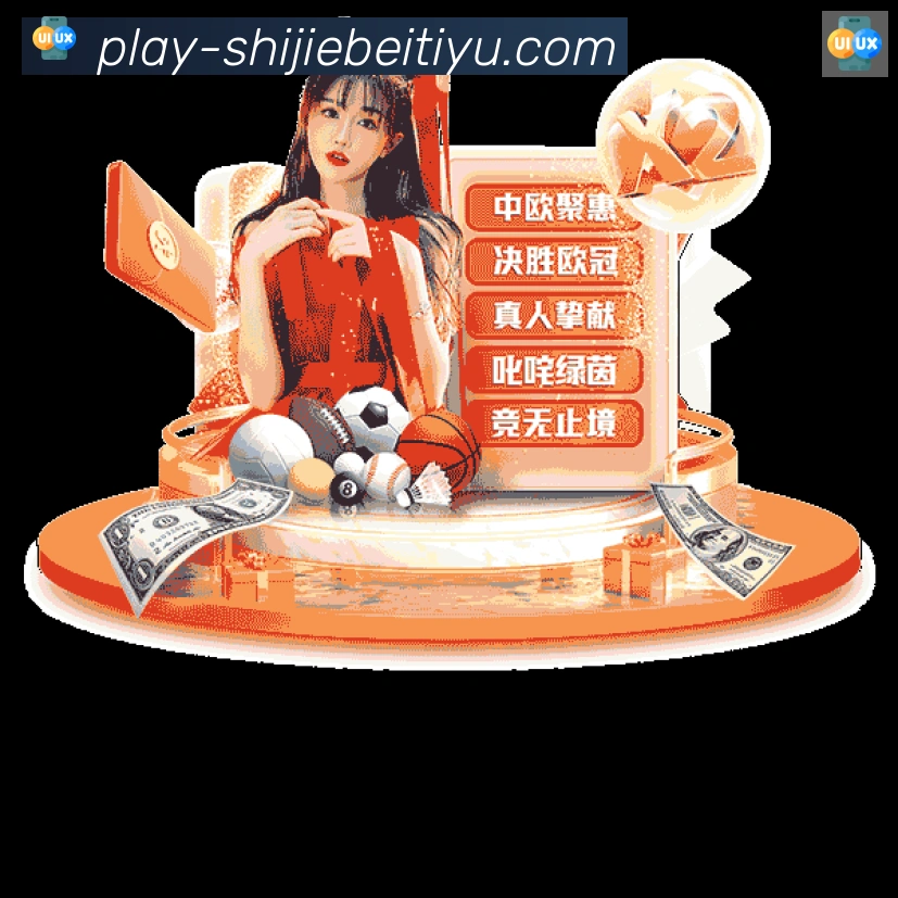 美加墨世界杯竞猜官方网站荣誉